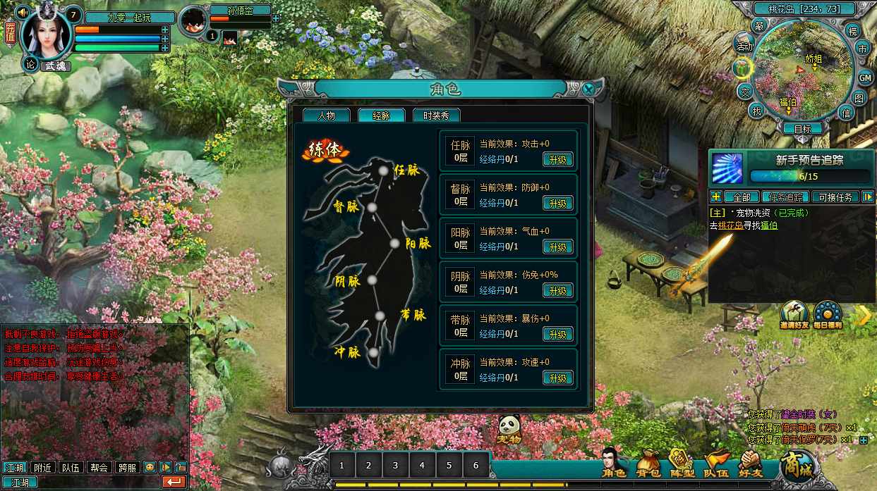 典藏回合页游【QQ倚天】2Win一键即玩服务端 GM工具 微端 教程【站长亲测】