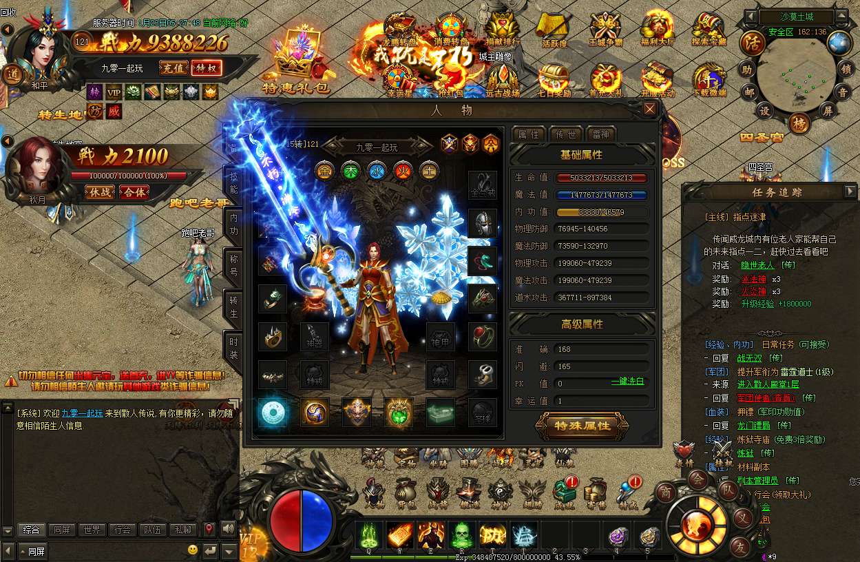 典藏传奇页游【烈火焚天之散人传说】2025最新整理Win一键即玩服务端 GM工具 外网教程【站长亲测】