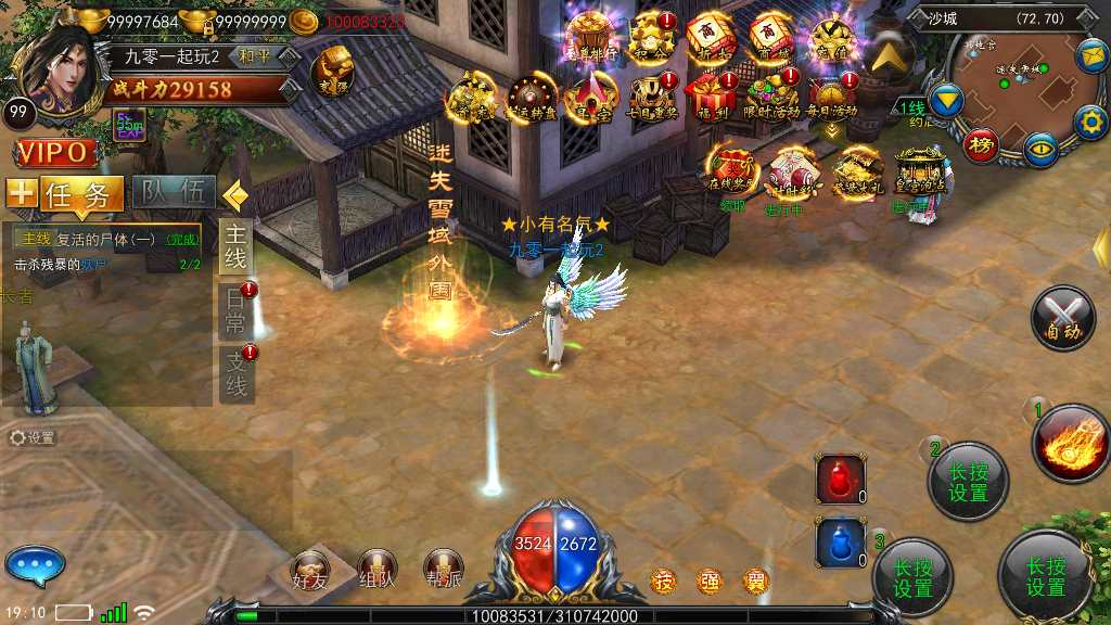 稀有3D传奇手游【变态传奇3D】2023整理Win一键即玩服务端 教程【站长亲测】