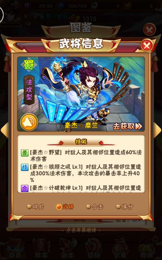 回合卡牌手游【少年三国志玄金版】2024整理单机一键即玩镜像服务端 Linux本地学习手工端 一键搭建脚本 GM后台【站长亲测】