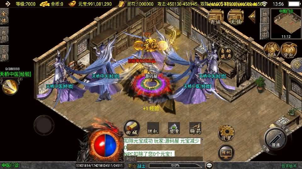 战神引擎传奇手游【横扫千军白猪3.1大背包版】最新整理WIN系特色服务端 安卓苹果双端 GM授权后台 详细搭建教程