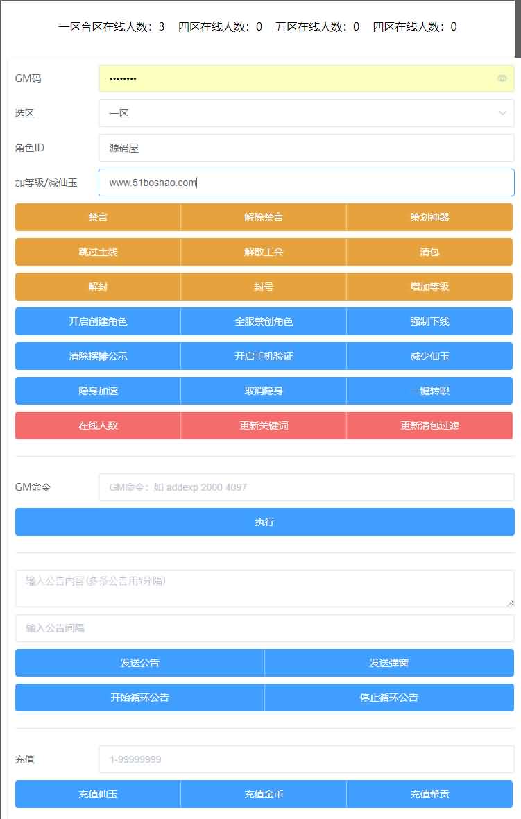 MT3换皮梦幻【缥缈西游】最新整理商业开服手工端+点化套装+安卓+GM后台+详细搭建教程+源码