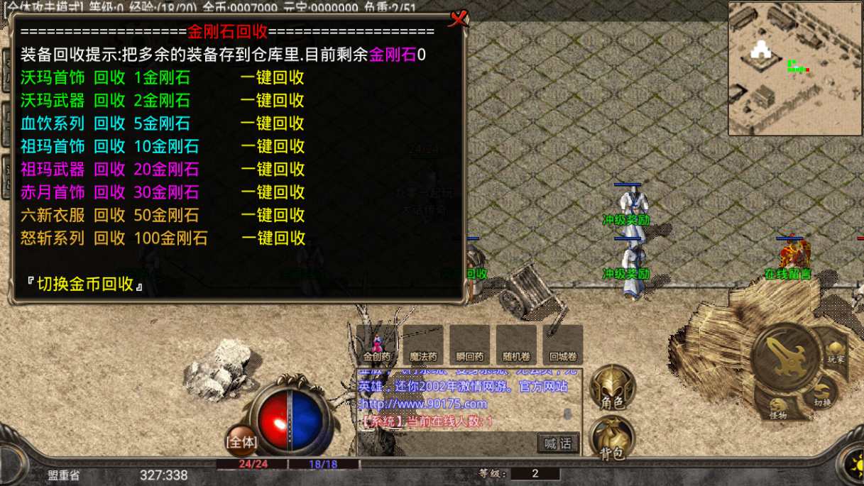 刺客三端引擎传奇手游【苍穹刺客】复古服务端 复刻端游经典地图 三端