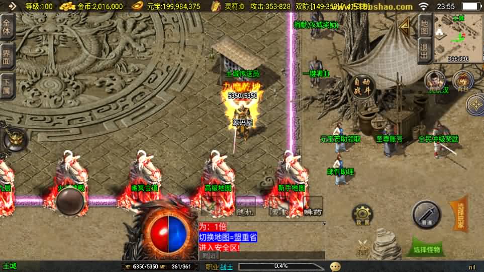 战神引擎传奇手游【玛法传奇-白猪3.1】最新整理Win系服务端 安卓苹果双端 GM授权后台 详细搭建教程