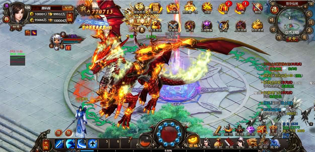 精品修仙页游【暗黑修仙2皇者修仙1000级版】最新整理WIN系服务端 GM工具 配套网站 详细外网搭建教程