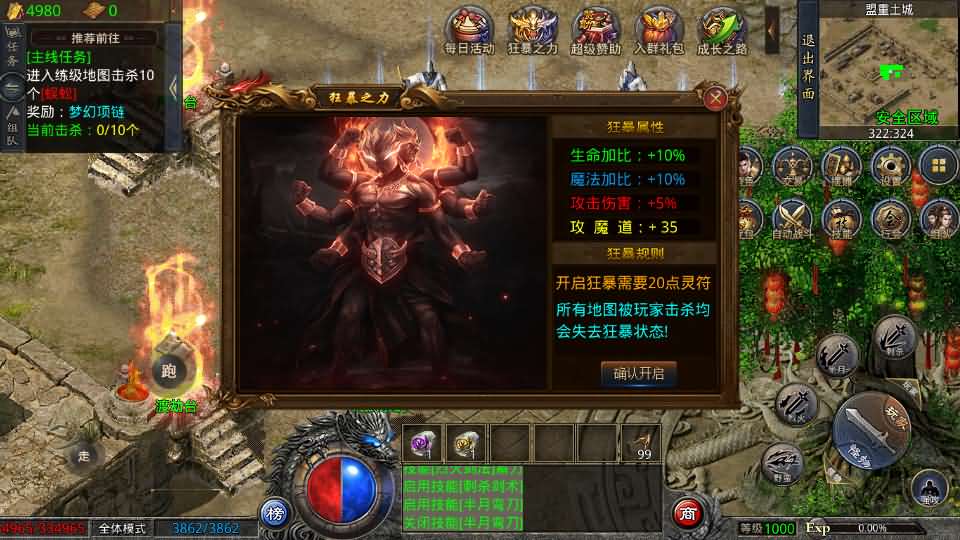 GOD三端引擎传奇手游【三职业中原沉默怀旧版】最新整理WIN系复古服务端+PC安卓苹果三端+详细搭建教程