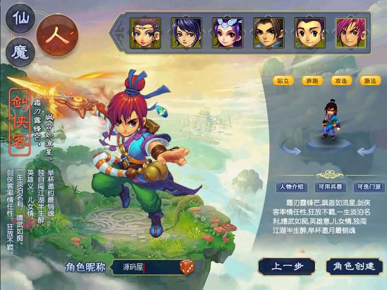 GGE2互通西游【精锐西游】最新整理Win系服务端 安卓PC双端 全套源码 GM工具 攻略 详细搭建教程 视频教程-源码分享站