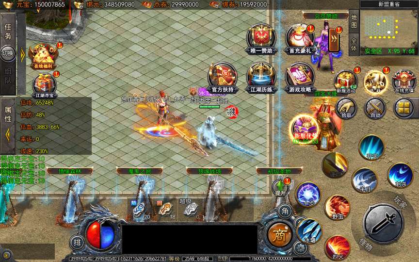 白日门传奇手游【龙岭迷窟快刀多区跨服完整版】2025最新整理Win一键服务端 管理后台 GM授权后台 教程