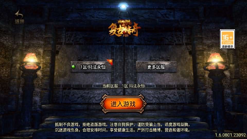 战神引擎传奇手游【1.80通天传奇复古魔龙-白猪3.1】最新整理Win系复古服务端 安卓苹果双端 GM授权后台 详细搭建教程-源码分享站