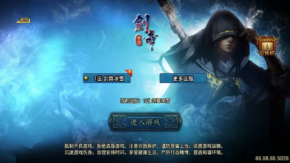 战神引擎传奇手游【剑舞冰雪第5版十大陆白猪3免授权】最新整理WIN系特色服务端+安卓苹果双端+GM后台+详细搭建教程-源码分享站