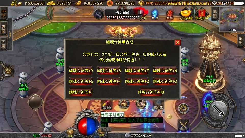 战神引擎传奇手游【伏羲冰雪魂环十五大陆开区版】8月最新打包WIN系一键服务端 详细搭建教程 通用视频教程 GM后台 安卓苹果双端