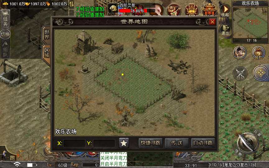 战神引擎传奇手游【三职业屠龙之刃第二季免授权版】2023整理特色服务端 欢乐牧场 捐赠大使 逐鹿中原 激情跑酷【站长亲测】