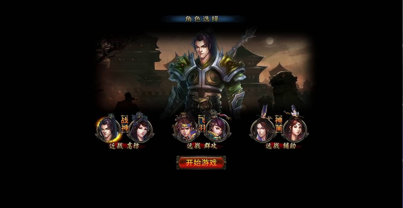 典藏策略三国页游【横扫三国】最新整理WIN系服务端 GM充值工具 详细搭建教程 外网教程-源码分享站