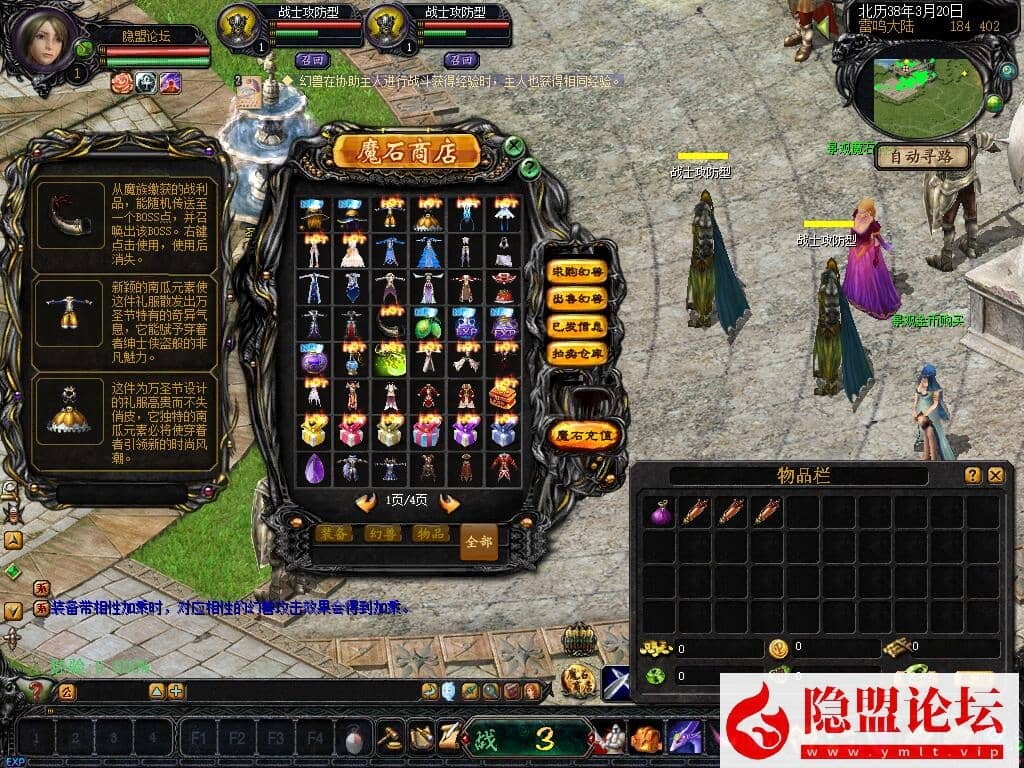 精品怀旧珍藏端08防官魔域终极完美修复版免虚拟机一键单机端解压即撸 隐盟视频教程 配套GM工具