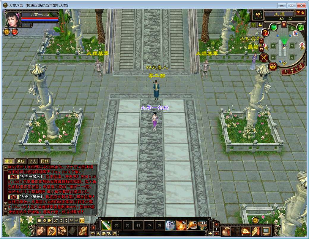 典藏怀旧端游【天龙八部之忆当年085复古珍藏完美版】2024整理单机一键即玩镜像端 Linux本地学习手工端 GM工具【站长亲测】