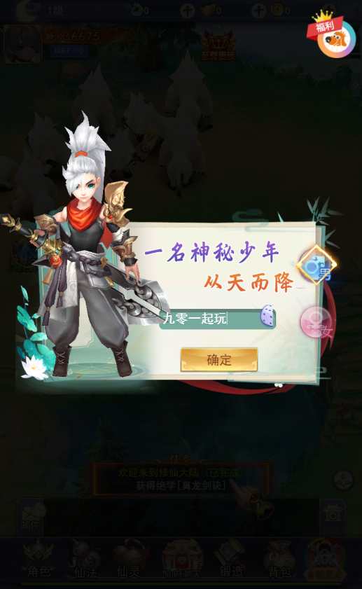 三网仙侠H5游戏【九州仙剑传2魔改99阶版本】2023最新整理单机一键即玩镜像端 Linux手工服务端 运营后台 教程【站长亲测】