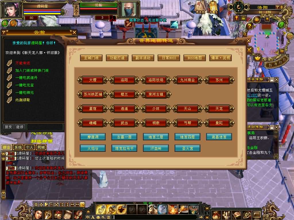 经典武侠端游【天龙八部之秦始皇】最新整理单机一键即玩镜像端 Linux手工服务端 PC客户端 GM工具 详细搭建教程