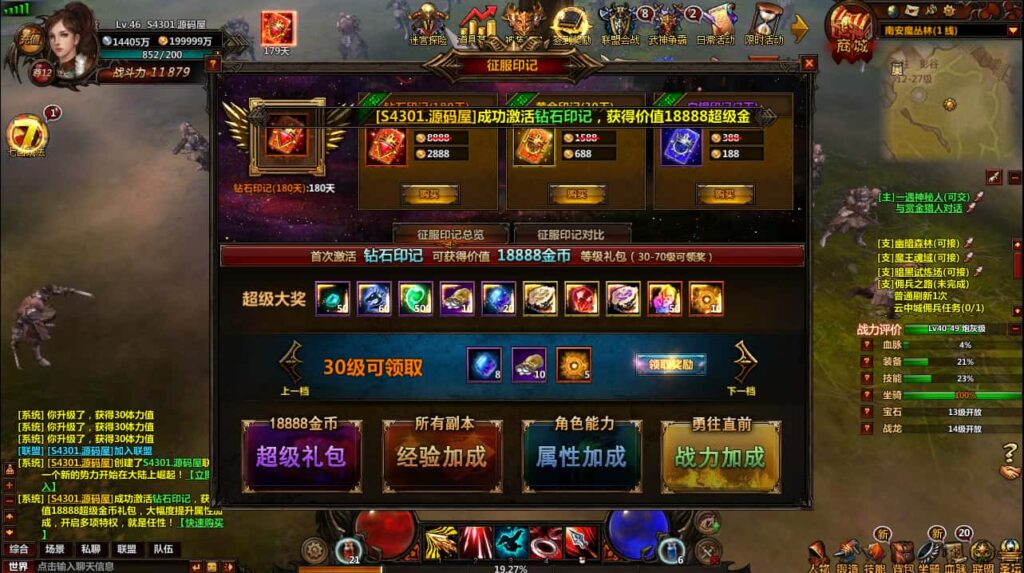 2DMMORPG奇幻页游【奇幻世界】最新打包WIN系一键服务端 详细外网教程