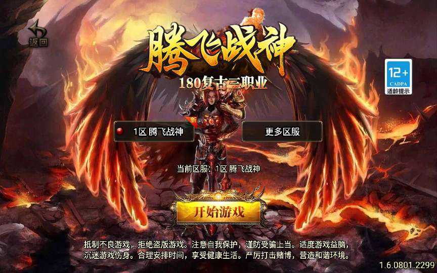 战神引擎传奇手游【1.80腾飞战神】2024整理复古服务端 怀旧复古 特色活动【站长亲测】-源码分享站