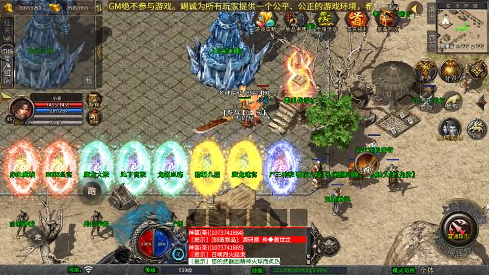 XO三端引擎传奇手游【1.80玲珑星王大极品合击】最新整理Win系服务端 PC安卓苹果三端 加密工具 详细搭建教程