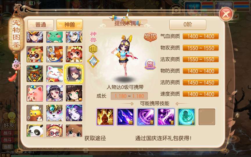 回合手游【梦幻诛仙14职业仿官版】2024整理一键既玩服务端 Linux手工端 多功能GM后台