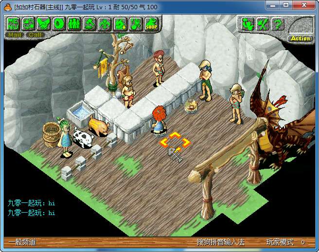 典藏怀旧端游【石器时代8.0年度版】单机一键即玩镜像端 Linux手工服务端 教程