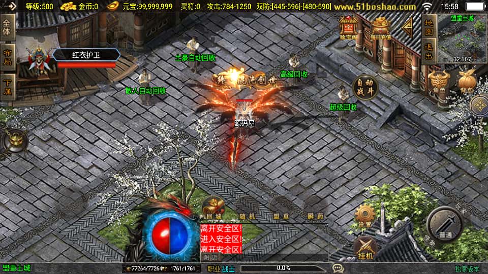 战神引擎传奇手游【黯晶灭世传奇白猪3.1】8月最新打包Win系一键服务端 详细搭建教程 通用视频教程 GM授权后台 安卓苹果双端