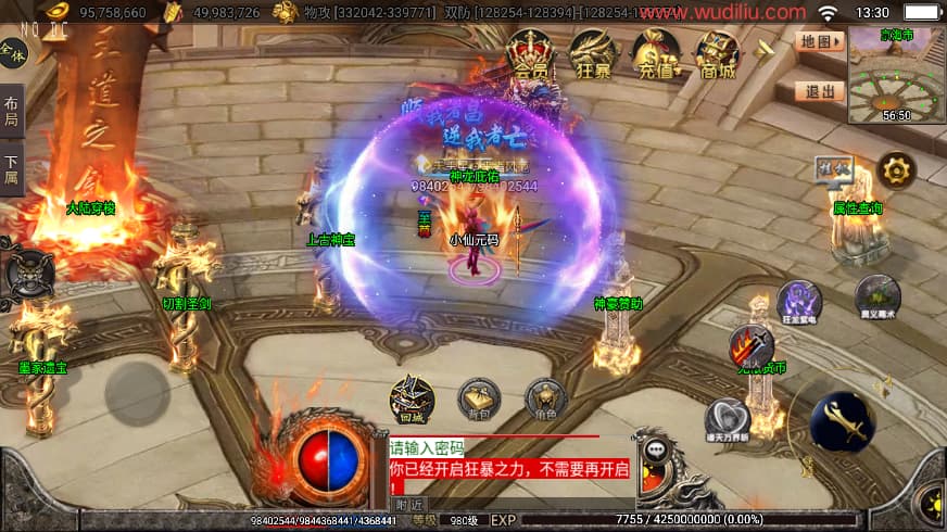 战神引擎传奇手游【暗黑狂飙微变单职业七大陆免授权版】9月最新打包Win系特色一键服务端 详细搭建教程 通用视频教程 GM授权后台 安卓苹果双端