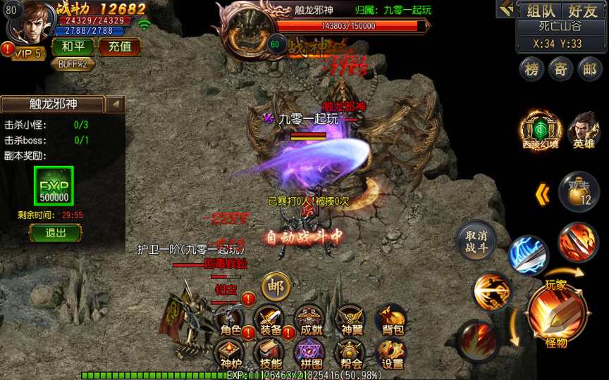 白日门传奇手游【三职业弑神传奇】Win一键即玩服务端 GM后台 教程【站长亲测】