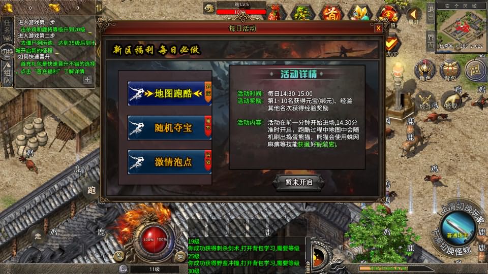 XO三端引擎传奇手游【灰狐录三职业三大陆】最新整理WIN系特色服务端 PC安卓苹果三端互通 详细搭建教程