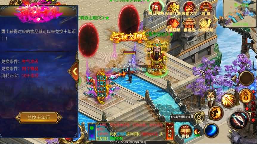 传奇手游【白日门火炎传奇】单职业win一键即玩服务端+GM工具