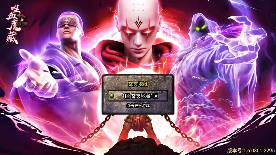 战神引擎传奇手游【玄冥地藏单职业-白猪3】最新整理Win系特色服务端 安卓苹果双端 GM授权后台 详细搭建教程-源码分享站