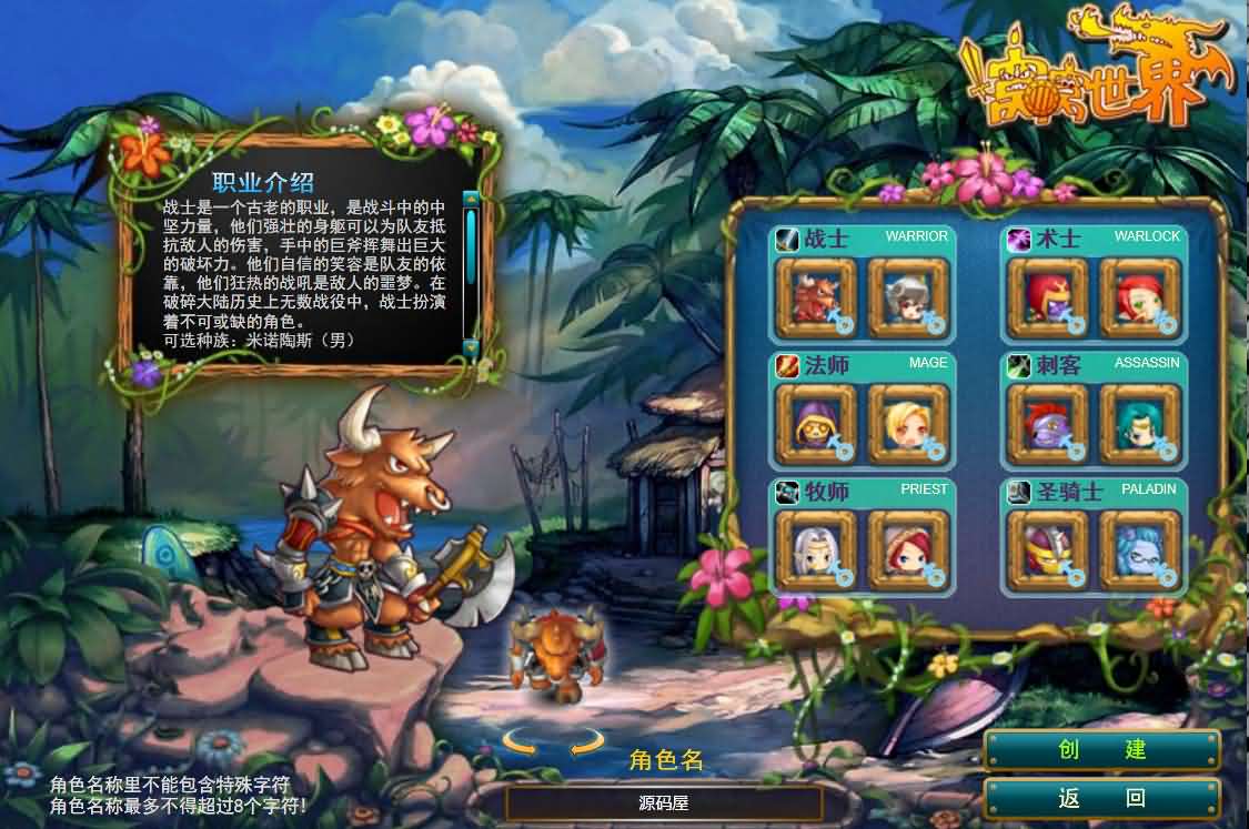 典藏MMO页游【窝窝世界】最新整理Win系服务端 批量注册 一键充值 详细外网搭建教程