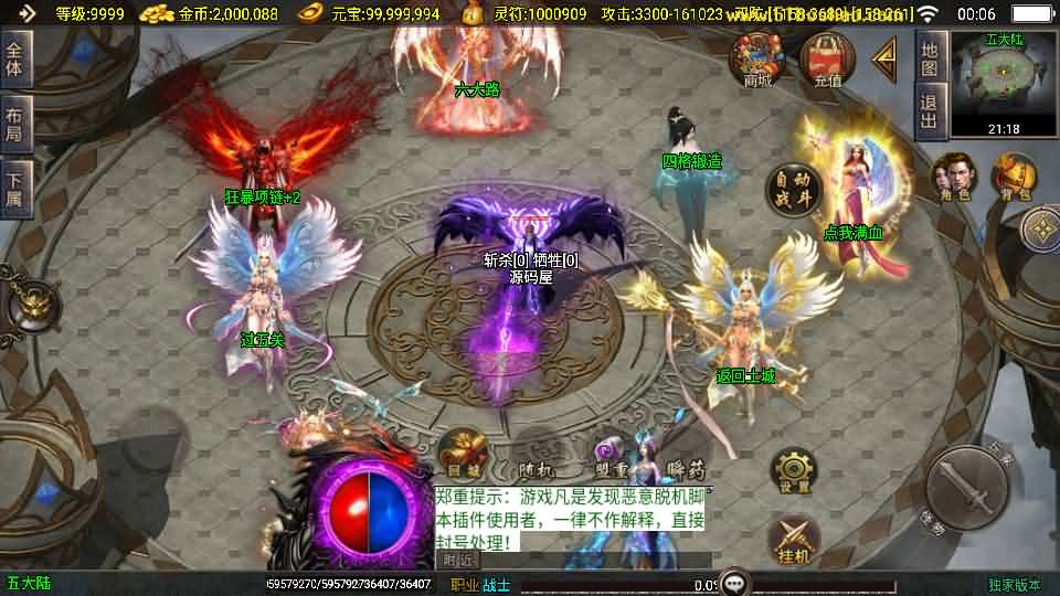 战神引擎传奇手游【美女骷髅王单职业十大陆-白猪3】最新整理Win系特色服务端 安卓苹果双端 GM授权后台 详细搭建教程