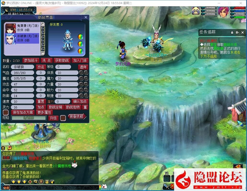 最新整理精修九黎城吊三魔改免虚拟机一键单机版解压即撸 葫芦娃副本 天蓬娶妻副本 白龙闹海副本 黑风山副本 十二祖巫 魔化悟空任务 GM命令 游戏攻略