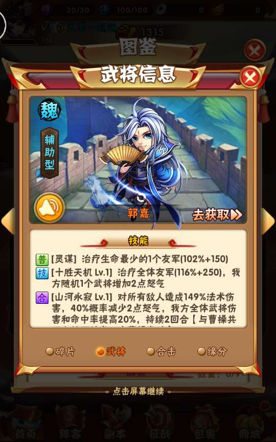 回合卡牌手游【少年三国志修真版】整理单机一键即玩镜像服务端 Linux本地学习手工端 一键搭建脚本 GM后台