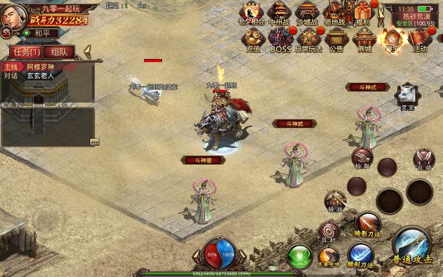 传世手游【灵宠传世】2023整理单机一键既玩服务端（赠Linux本地学习手工端 GM授权物品后台）【站长亲测】