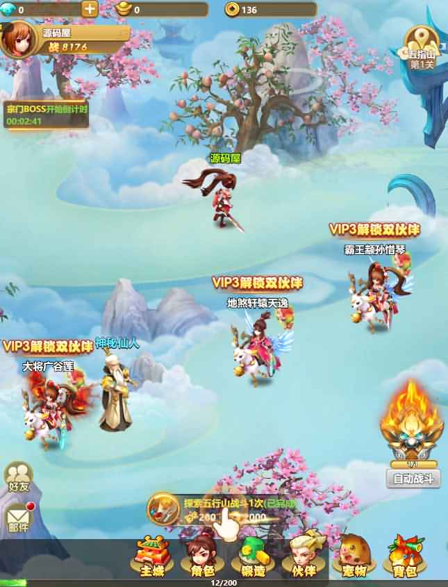 三网回合H5游戏【九歌行H5】最新整理Win系一键既玩服务端+多区+授权物品后台+详细搭建教程