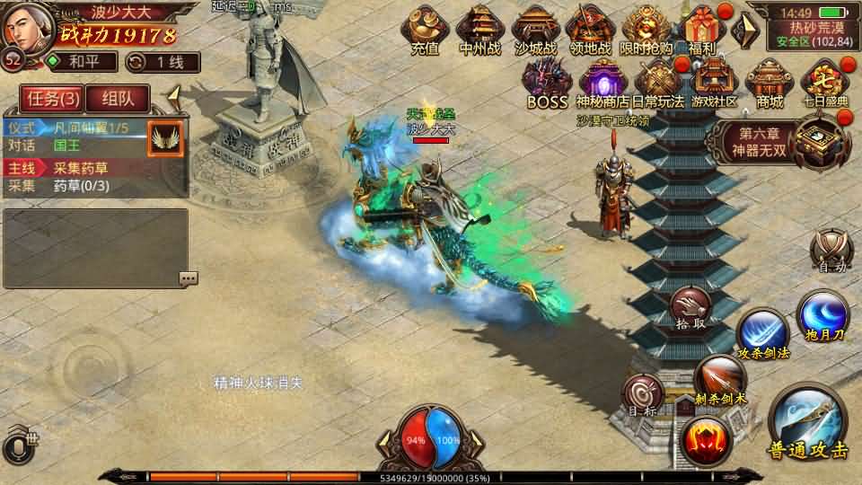 传世手游【玲珑传世】最新整理单机一键即玩镜像端 Linux手工服务端 安卓 GM授权后台 详细搭建教程