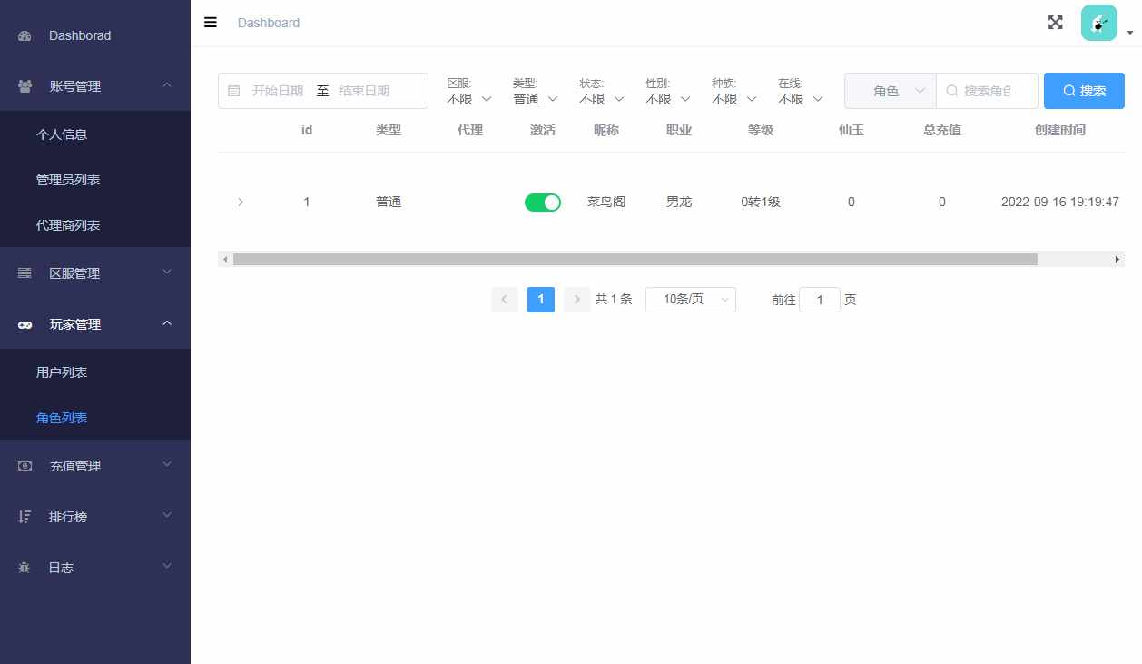 大话回合手游【天空西游天策符原始版】Linux手工服务端 代理后台 教程