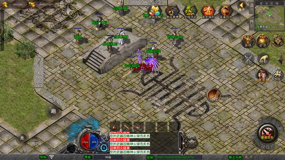 XO三端引擎传奇手游【1.80蛮荒合击】2025整理复古服务端 屠龙神殿 蛮荒战场 蛮荒宝塔 蛮荒五圣地