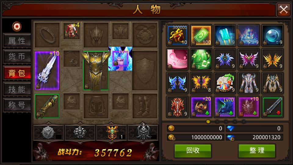 3D魔幻手游【全民奇迹8.3跨服修复版】8月最新打包Win系服务端 详细搭建教程 加解密工具 GM授权后台 安卓苹果双端