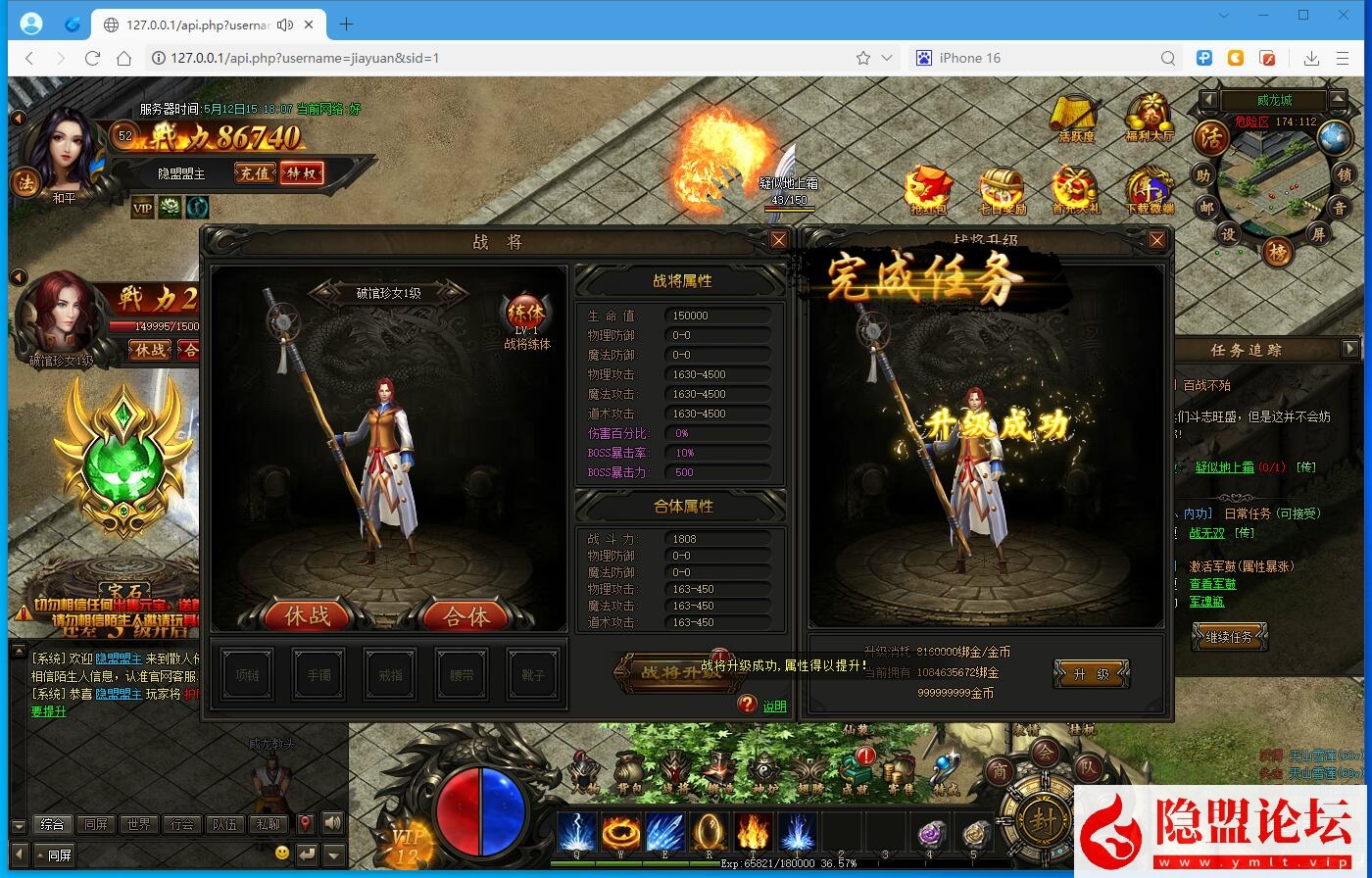 最新整理稀有精品页游||散人传说||烈焰焚天||烈火屠龙||免虚拟机一键单机版上线满货币解压即撸 视频教程 GM脚本命令-全物品ID