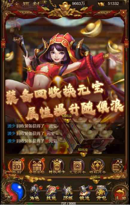 三网雷霆H5游戏【霸刀传奇H5神武端】8月整理一键既玩服务端+Linux手工服务端+GM授权后台