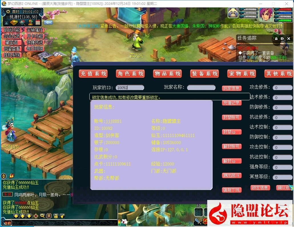 最新整理精修九黎城吊三魔改免虚拟机一键单机版解压即撸 葫芦娃副本 天蓬娶妻副本 白龙闹海副本 黑风山副本 十二祖巫 魔化悟空任务 GM命令 游戏攻略