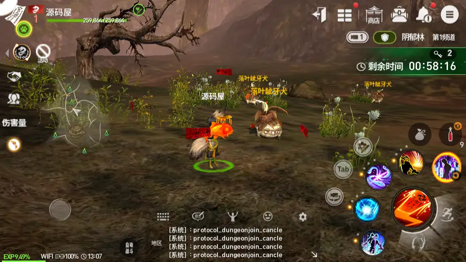 3DMMORPG手游【新剑灵M神话革命八职业版】最新打包Win系半手工服务端 详细搭建教程 视频教程 GM授权后台 安卓客户端