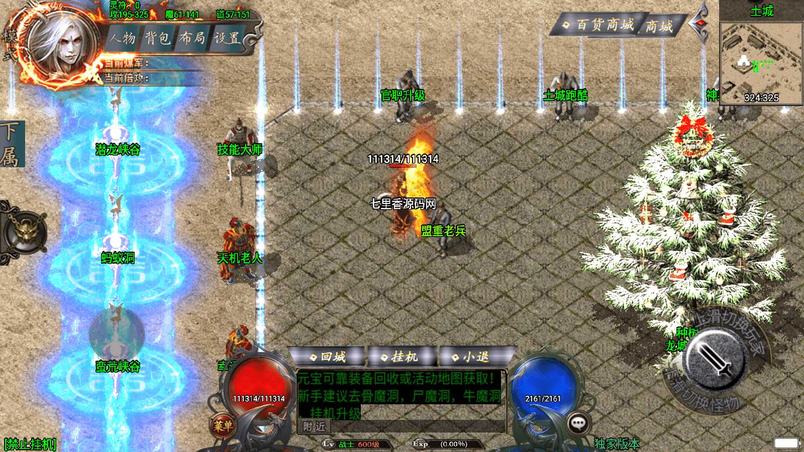 战神引擎传奇手游【完美沉默神域乾坤复古三职业-白猪3.0】最新整理Win系复古服务端+安卓苹果双端+GM授权物品后台+详细搭建教程