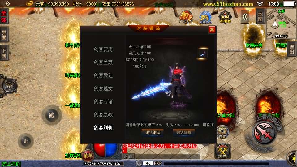 战神引擎传奇手游【玄冥地藏单职业-白猪3】最新整理Win系特色服务端 安卓苹果双端 GM授权后台 详细搭建教程