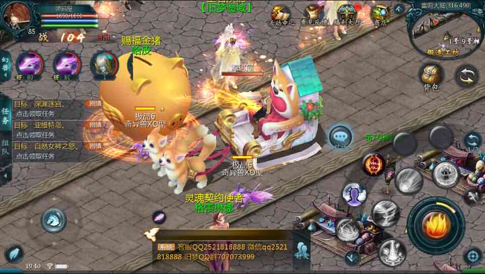 3D魔幻手游【旧梦魔域】最新整理Win系服务端+安卓+GM工具+详细搭建教程