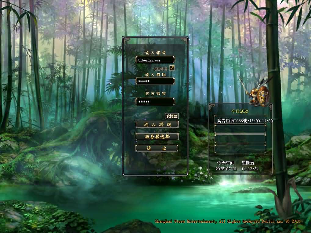 典藏怀旧端游【预言OL】最新整理WIN系服务端 PC客户端 网页注册 加解密工具 修改工具 货币修改教程 GM命令 详细搭建教程-源码分享站